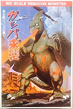 【中古】アリイ リモコン大怪獣シリーズ 大巨獣ガッパ 炎を吐く！大巨獣！！ 1/200