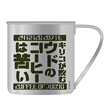 【中古】装甲騎兵ボトムズ ウドのコーヒー ステンレスマグカップ