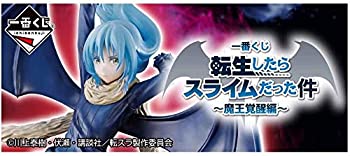 【中古】（非常に良い）一番くじ 転生したらスライムだった件 〜魔王覚醒編〜 C賞 スペシャルブックレット