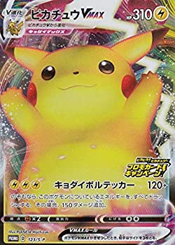 楽天市場】ポケモンカード ピカチュウ vmax(ブランドポケモン 楽天市場】ポケモンカード ピカチュウ vmax(ブランドポケモン