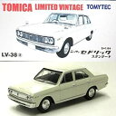 【中古】(未使用品)トミカリミテッドヴィンテージ LV-38a 日産セドリック スタンダード(白)