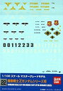 【中古】1/100 ガンダムデカール MG 汎用-Z 用 (22)(3)