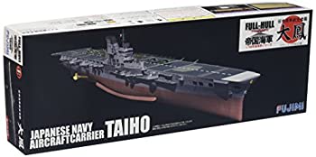【中古】フジミ模型 1/700 帝国海軍シリーズ No.18 日本海軍航空母艦 大鳳 フルハルモデル プラモデル FH18