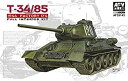 【中古】(非常に良い)AFVクラブ 1/35 ソビエト連邦軍 T-34/85 第174工場製 プラモデル FV35145
