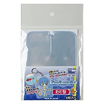 【中古】カードアクセサリコレクション アクリルキーホルダーガード たて型L