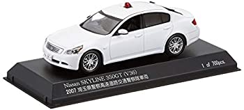 【中古】RAI'S 1/43 ニッサン スカイライン 350GT (V36) 2007 埼玉県警察高速道路交通警察隊車両 (覆面 白) 完成品