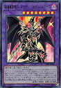 【中古】遊戯王 LGB1-JP001 超魔導竜騎士－ドラグーン オブ レッドアイズ (日本語版 ウルトラレア) LEGENDARY GOLD BOX