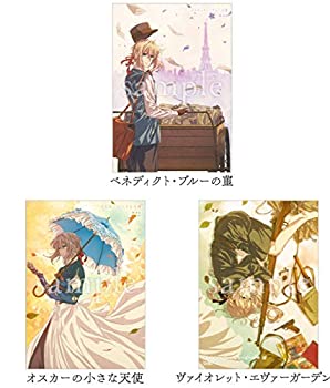 【中古】劇場版ヴァイオレットエヴァーガーデン小説3冊ベネディクトif