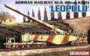 【中古】(未使用品)ドラゴン 1/35 28cm列車砲 レオポルド プラモデル(3)