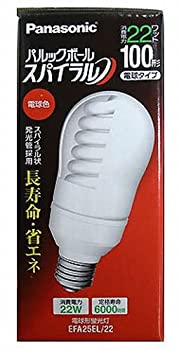 【中古】パナソニック パルックボールスパイラル ボール電球100型タイプA25形 電球色 EFA25EL22