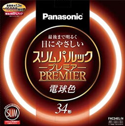 【中古】パナソニック 丸形スリム蛍光灯(FHC) スリムパルックプレミア 34W形相当 GZ10q 電球色 FHC34ELH