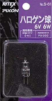 【中古】ムサシ センサーライト用替え球(ハロゲン6V・6W) S-61