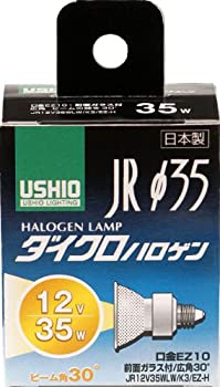 【中古】ELPA ダイクロハロゲン 35W GZ