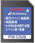 【中古】（非常に良い）シャープ コンテンツカード スペイン語辞書カード PW-CA08 (音声非対応)