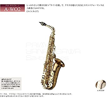 Yanagisawa / A-WO2 ヤナギサワ アルトサックス ダブルオーシリーズ ブロンズブラス ラッカー仕上