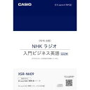 【中古】カシオ 電子辞書エクスワードライズ用追加コンテンツ【CD-ROM版】NHKラジオ入門ビジネス英語 XSR-NH09