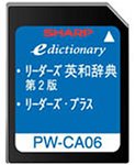【中古】SHARP コンテンツカード リーダーズ英和カード PW-CA06 (音声非対応)