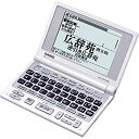 【中古】(非常に良い)CASIO Ex-word DATAPLUS XD-DP1000 電子辞書 60辞書+コンテンツ追加モデル
