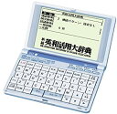 【中古】SEIKO IC DICTIONARY 4大英和辞典+ドイツ語モデル(専用ケース付) SL9000GR