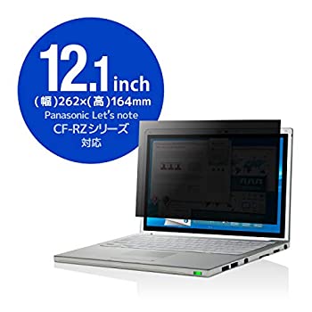 【中古】エレコム 液晶保護フィルター 覗き見防止 レッツノート対応 12.1インチ EF-PFSP02