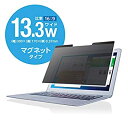 【中古】(非常に良い)エレコム 液晶保護フィルター 覗き見防止 マグネットタイプ 13.3 インチワイド 16:9 EF-PFM133W2