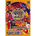 【中古】CRルパン三世X~パチンコ実機攻略シリーズVol.11