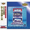 【中古】Ultra2000 パチスロ攻略法 シーマスターX