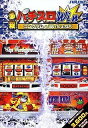 【中古】(未使用品)必殺パチスロWINコングダム おいちょカバ GREATシリーズ(2)