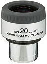 【中古】(非常に良い)Vixen 天体望遠鏡用アクセサリー 接眼レンズ NPLシリーズ NPL20mm 39206-3