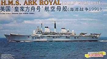 【中古】HMS アークロワイヤル