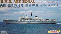 【中古】(未使用品)HMS アークロワイヤル