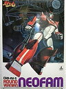 【中古】1/144 銀河漂流バイファムシリーズ No.6 ラウンドバーニアン・ネオファム