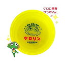 【中古】ケロロ&ケロリン桶【ケロロ軍曹 コラボVer.】
