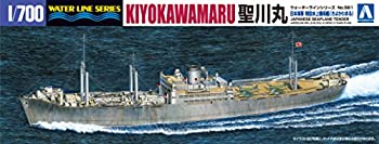 【中古】青島文化教材社 1/700 ウォーターラインシリーズ 日本海軍 特設水上機母艦 聖川丸 プラモデル 561