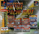 【中古】(未使用品)北電子バーチャパチスロ