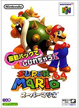 【中古】スーパーマリオ64　振動パック対応版