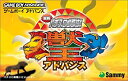 【中古】実戦パチスロ必勝法!獣王アドバンス