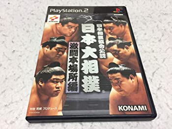 【中古】日本相撲協會公認日本大相撲激闘本場所編