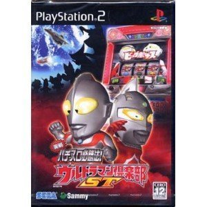 【中古】(未使用品)実戦パチスロ必勝法! ウルトラマン倶楽部ST