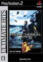 【中古】(非常に良い)アルティメット ヒッツ フロントミッション5 ~Scars of the War~(3)
