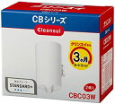 【中古】(非常に良い)三菱ケミカル・クリンスイ 浄水器 カートリッジ 交換用 2個入 CBシリーズ CBC03W ホワイト
