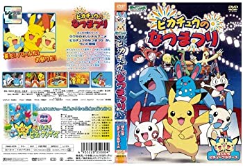 【中古】ポケットモンスター アドバンスジェネレーション ピカチュウのなつまつり／ぼくたちピチューブラザーズ｜ レンタル落ち DVD