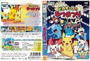 【中古】ポケットモンスター アドバンスジェネレーション ピカチュウのなつまつり／ぼくたちピチューブラザーズ｜ レンタル落ち DVD