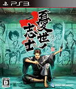 【中古】憂世ノ志士 - PS3(3)