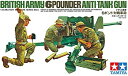【中古】タミヤ 1/35 ミリタリーミニチュアシリーズ No.05 イギリス陸軍 6ポンド 対戦車砲 35005