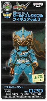 【中古】仮面ライダーシリーズ ワールドコレクタブルフィギュアVol.3 KR020 ナスカ ドーパント