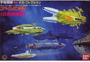 【中古】宇宙戦艦ヤマト スペースパノラマ 「白色彗星軍」