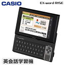 【中古】(非常に良い)カシオ 英会話学習機 エクスワードライズ XDR-A15(2)