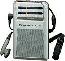 【中古】(非常に良い)Panasonic FM/AM 2バンド通勤ラジオ シルバー RF-NA17A-S
