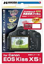 【中古】HAKUBA 液晶保護フィルム Canon EOS Kiss X5用 DGF-CEKX5